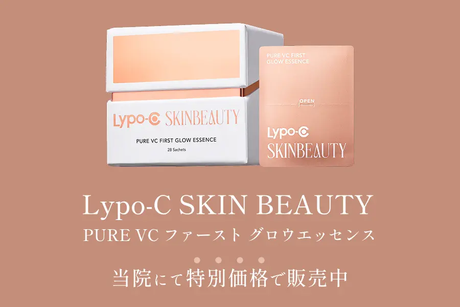Lypo-C SKIN BEAUTY PURE VC ファースト グロウエッセンス